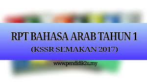 Rancangan pengajaran harian, rph, rph 2021, rph arab 2021, rph bahasa arab 2021, rph bahasa inggeris 2021, rph bahasa melayu 2021, rph bi 2021, rph bm 2021, rph jawi 2021, rph matematik 2021, rph math 2021, rph moral 2021, rph muzik 2021, rph pai 2021. Rpt Bahasa Arab Tahun 1 Kssr Semakan 2017 Pendidik2u