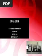 ELSD安装，验收SOP