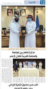 كلية الهندسة · كلية العمارة والتخطيط · كلية علوم الحاسب والمعلومات · كلية إدارة الأعمال · كلية علوم الأغذية والزراعة · كلية العلوم. Prince Sultan Bin Abdulaziz College For Emergency Medical Services Posts Facebook