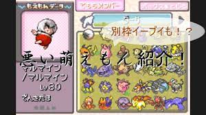 萌えもん鬼畜3RdX+実況(56)]悪い萌えもん紹介だ！ - YouTube