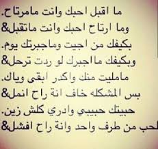 شعر شعبي عتاب موجع ومؤثر جدا صادق ونابع من القلب