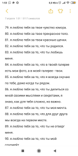 100 причин почему я тебя люблю парню шаблон распечатать Pin Ot Polzovatelya Ketrin Ananko Na Doske 101 Prichina Pochemu Ya Tebya Lyublyu V 2020 G Milye Podarki Parnyu Motivacionnye Podarki Nebolshie Podarki