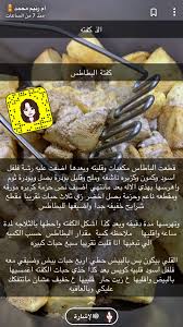 Pin By روابى المطيرى On صور Food Beef Jala