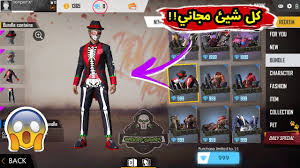 برنامج تهكير فري فاير تهكير فري فاير فري فاير. ØªÙ‡ÙƒÙŠØ± Ù„Ø¹Ø¨Ø© ÙØ±ÙŠ ÙØ§ÙŠØ±
