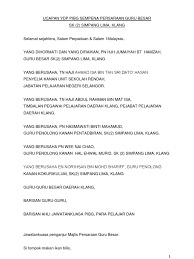 Teks ucapan yang berhormat menteri pembangunan semasa majlis pelancaran penambahan hari khamis sebagai hari tanpa. Ucapan Persaraan Guru Penolong Kanan Pentadbiran