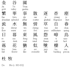 chinese poetry chinese poetry poetry poetry art