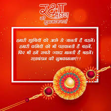 Raksha bandhan wishes in hindi for brother. Happy Raksha Bandhan Quotes Wishes Status Images Rakhi Images 2021
