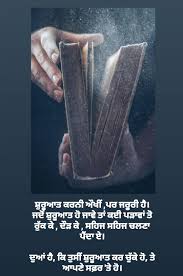 Pin By Rupinder Kavi On Kavi ਕਵ شاعر In 2020 Punjabi Love Quotes Zindagi Quotes Positive Quotes