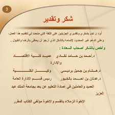 شكر وتقدير للمدير كيفية توجية الشكر للرئيس فى العمل كيوت