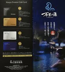 ふとみ銘泉 万葉の湯 Linksブログ