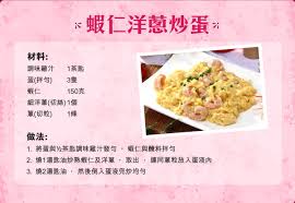 蝦仁洋蔥炒蛋 cooking seafood cooking food