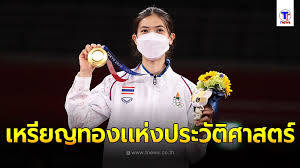 1 day ago · พาณิภัค วงศ์พัฒนกิจ โชว์ฟอร์มได้อย่างยอดเยี่ยมในรอบรองชนะเลิศ หลังไล่เตะมิยู ยามาดะ นักเทควันโด เจ้าภาพ. Xqbggkw595xkhm