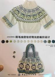 More than 46 japanese knitting at pleasant prices up to 33 usd fast and free worldwide shipping! Nice Knitted Sweaters And Bags Japanese By Inflatedegostudio On Zibbet