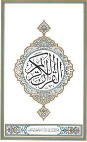 We hope to make it easy for everyone to read, study, and learn the noble quran. Khanbooks Download Holy Quran Saudi Arabic Colored Print Pdf