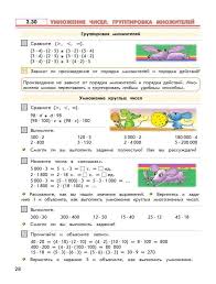 вычисли учебник по математике 4 класс моро 1 часть читать онлайн Matematika 4 Klass Uchebnik Demidova Kozlova Tonkih Chast 2 Chitat Onlajn Besplatno