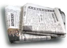 ■ it is an application that you can read the nihon keizai shimbun as it is.■ only available to paid members of the nikkei electronic version. æ–°èžç´™ã§é˜²å¯' Olive In Chinese