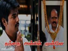 June 11, 2020 may 25, 2021 at 1:54 pm masstamilan. Father Status Videos In Tamil For Whatsapp Status