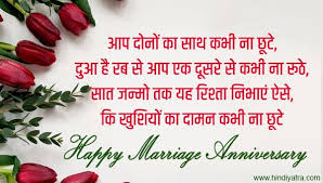 We have added some heartfelt birthday wishes to a father from a son. 40 à¤¶ à¤¦ à¤• à¤¸ à¤²à¤— à¤°à¤¹ à¤• à¤¶ à¤­à¤• à¤®à¤¨ à¤ Marriage Anniversary Wishes In Hindi