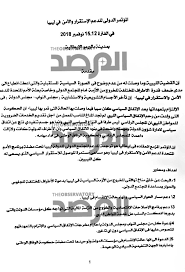 خاص المرصد تتحصل على نسخة من ثمان مطالب للرئاسي يسعى لنيلها فى مؤتمر باليرمو Tripoli