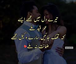 4 Line Romantic Poetry Romantic Poetry Urdu Poetry Romantic Love Poetry Urdu
