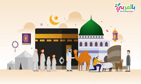 The name itself signifies 'the festival of joy', and it is celebrated with great joy and happiness across the country. Eid Ul Adha Mubarak Cartoon Images Free Download Belarabyapps