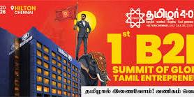 CTACIS - Thamizhar 4.0