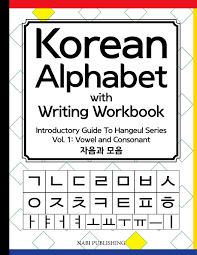 Consonants are based on the shape your mouth makes when you pronounce them while vowels are made from easy to identify horizontal or vertical lines. Korean Alphabet With Writing Workbook Introductory Guide To Hangeul Series Vol 1 Consonant And Vowel Go Dahye Amazon De Bucher