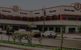 مطعم بحرية الإسكان في المدينة المنورة راوندمنيو المدينة المنورة