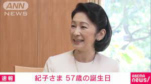 紀子さま 57歳の誕生日
