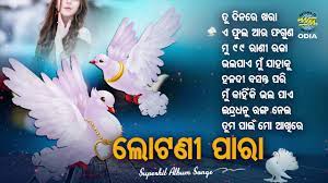 LOTANI PARA ଲୋଟଣୀ ପାରା | Superhit Album Audio Jukebox | Udit Narayan,  Shakti Mishra | World Music - YouTube