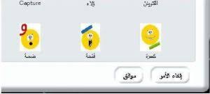 أنشئ مشروعا جديدا يعرض علامات التشكيل في اللغة المكتبة التعليمية