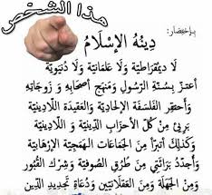 أحدهم قال هؤلاء جماعة إلزم بيتك يقصد بها أهل السنة السلفيين فرد عليه قائلا ﺟﻤﺎﻋﺔ ﺇﻟﺰﻡ ﺑﻴﺘﻚ ﻣﺎ ﺃﺟﻤﻠﻬﺎ ﻣﻦ ﺟﻤﺎﻋﺔ ﻻ ﺩﻡ ﻣﺴﻠﻢ ﺳﻔ math math equations equations