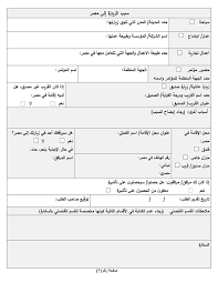 سفارة جمهورية مصر العربية في لبنان Posts Facebook