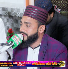 Professor Syed Riaz Hussain Shah Sahb updated their profile picture.