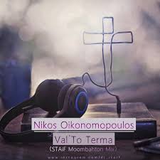 Nikos oikonomopoulos kapsoura mix by socratakoc. Nikos Oikonomopoylos Bal To Terma Staif Moombahton Mix By Staif Free Download On Hypeddit
