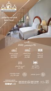 635ريال غرفة شخصين شامل الإفطار في فندق المدينة هيلتون من 15 ديسمبر 2020م Hotel Home Decor Dining Bench