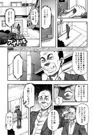 エロ漫画】下守社長は人妻の千恵の家に行くと帰ってと断られ、下守は近くに部屋を借り家を張り撮っていると良いのが撮れていた。【無料 エロ同人】 –  エロ漫画喫茶