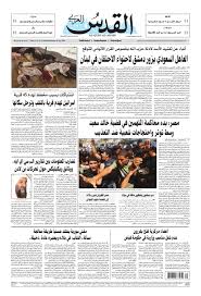 Alquds Alarabi By Tnawi Simo Issuu