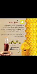 عسل سنابات مفيده Honey Bee خلطات وصفات اكلات سناك دايت اكل صحي وجبات صحيه Honey Movie Posters