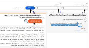 حمل افضل التطبيقات للبحث عن الوظائف العربية البحث عن عمل على الانترنت
