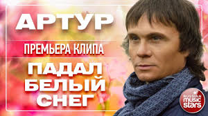 жди звонка я наберу на машине прокачу по ночному городу Albomy Artur Rudenko Skachat Prakard