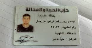 ضبط اخوان وبحوزتهم كارنية الحرية والعدالة داخل امتحانات أصول الدين بالمنصورة الخبر اليوم المصداقية فى الخبر