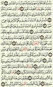 سورة الملك photo and video instagram photo instagram