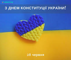 Український координаційний центр з підвищення правової освіти населення, українська молодіжна правнича асамблея, відділ молоді та спорту дніпровської районної адміністрації в місті києві за підтримки благодійного фонду «об'єднання світових культур», української. Pin Na Doske Zi Svyatom