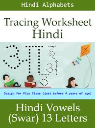These are practice papers in 3 google docs for all vowels. Hindi Vowels Swar 13 Letters Tracing Worksheet Pdf