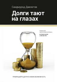алхимия общения искусство слышать и быть услышанным рами блект Dolgi Tayut Na Glazah Knigi Glaza Dom