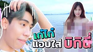 เก๋ไก๋ สไลเดอร์ งัดไม้เด็ดจีบไปร์ท แฟนหนุ่มที่คบมานานกว่า 7 ปี. à¹€à¸¡ à¸­à¹à¸Ÿà¸™à¸­à¸¢à¸²à¸à¹à¸• à¸‡à¹‚à¸› à¹€à¸— à¸¢à¸§à¸ž à¸—à¸¢à¸² Kaykai Sprite Youtube