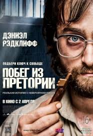 Spisok Luchshih Filmov Osnovan Na Realnyh Sobytiyah Kinointeres Ru Interesnye Filmy
