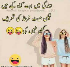 Urdu jokes are merely some funny words that create the entire scene and unintentionally causes us to smile and enjoy a lot. Friendship Quotes Very Funny Jokes For Friends In Urdu Daily Quotes