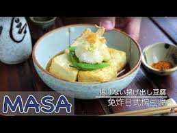 Japanese Style Lightly Deep Fried Dofu Masa S Cuisine Abc Youtube Japanese Cooking Deep Fried Cuisine